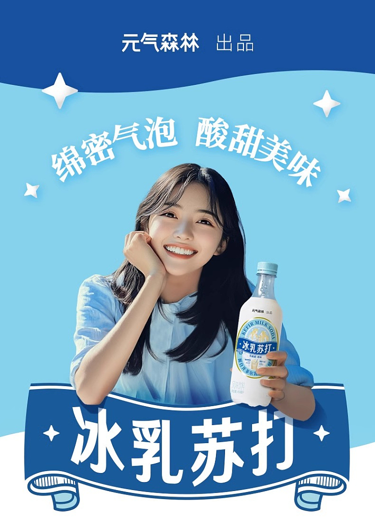 genki-forest-iced-milk-soda-lactobacillus-original-450ml-1