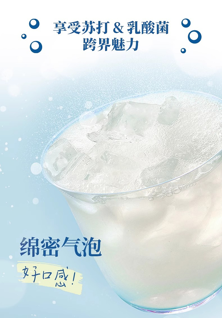 genki-forest-iced-milk-soda-lactobacillus-original-450ml-2