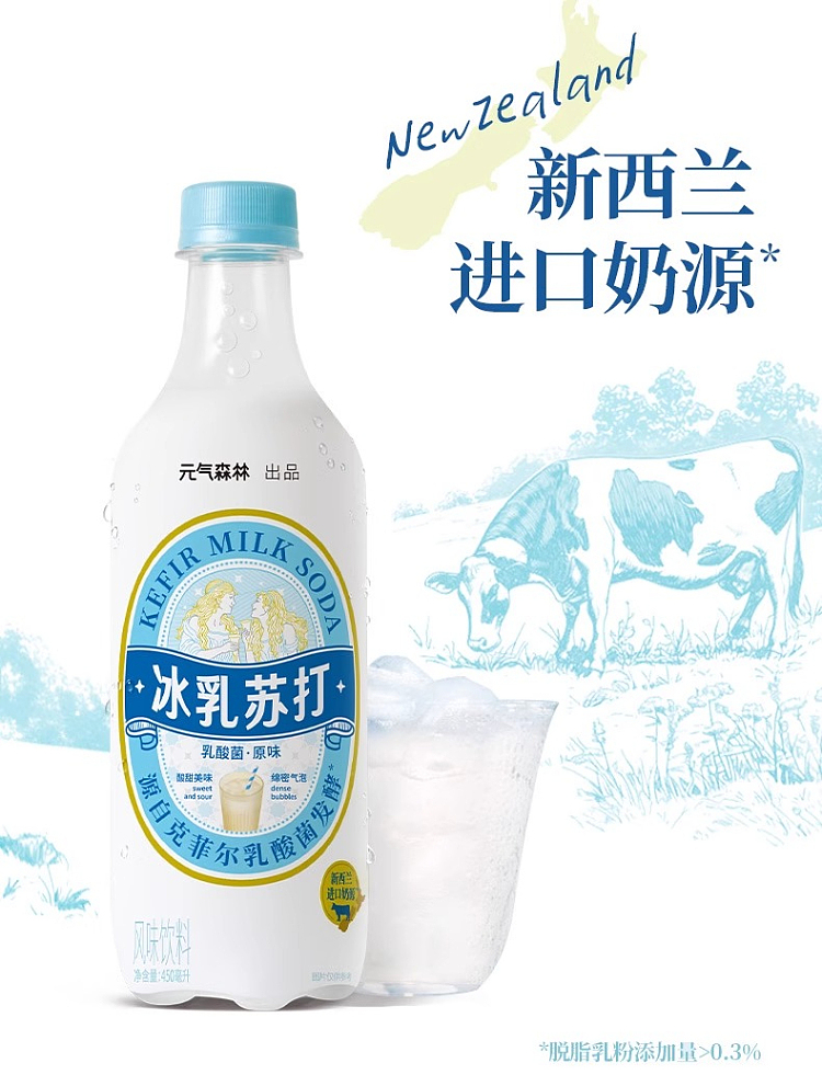 genki-forest-iced-milk-soda-lactobacillus-original-450ml-4