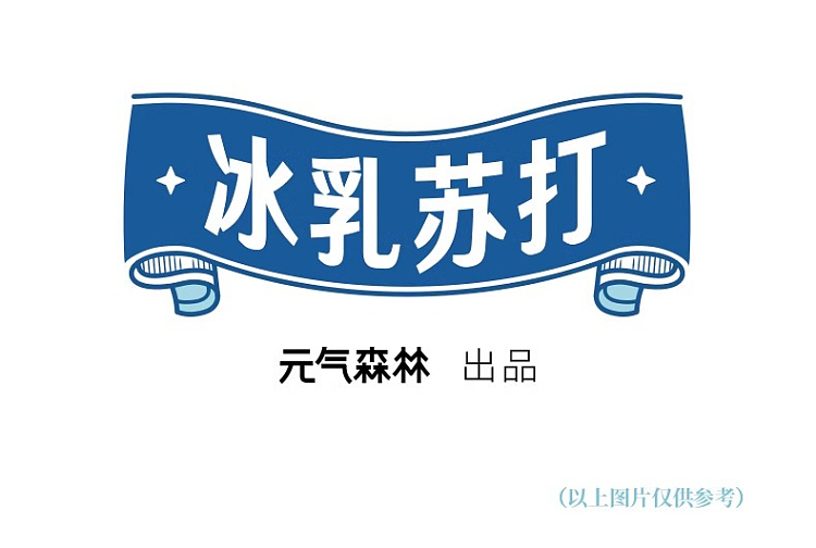 genki-forest-iced-milk-soda-lactobacillus-original-450ml-8