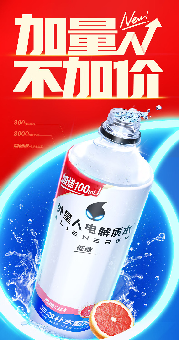 genki-forest-alien-electrolyte-water-low-sugar-grapefruit-flavor-600ml-1