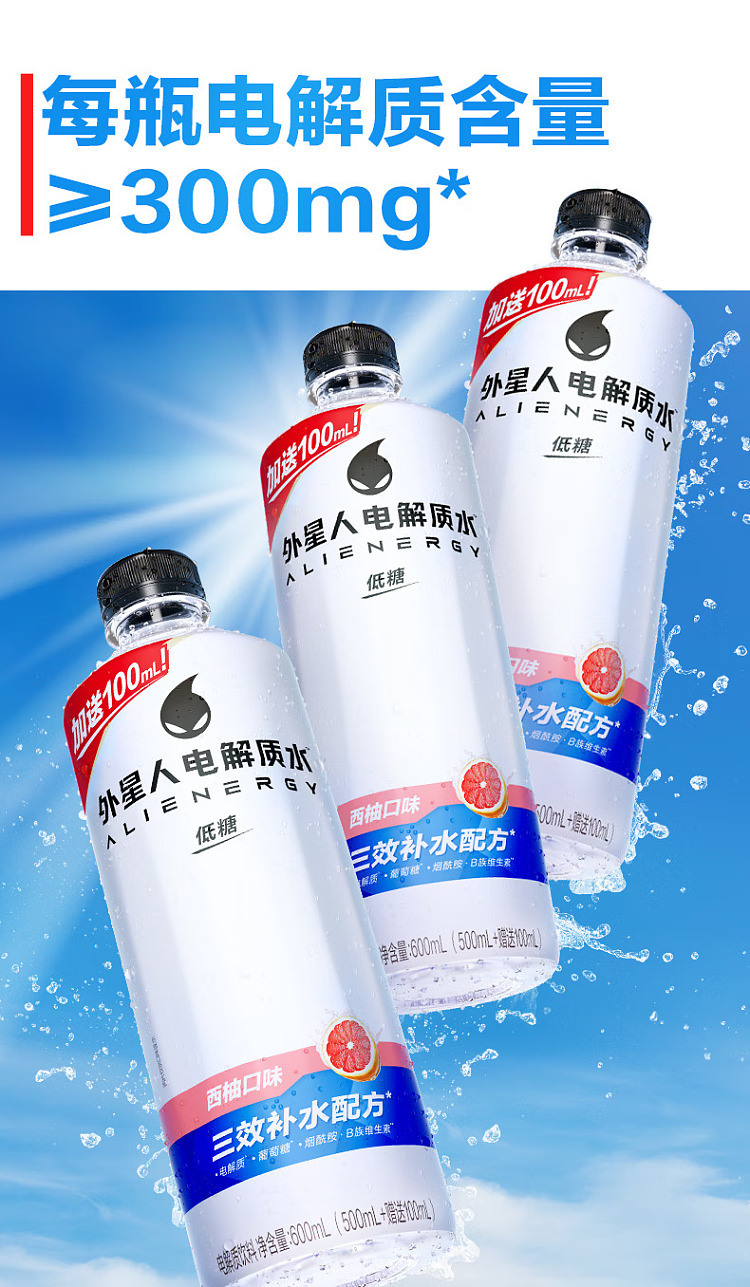 genki-forest-alien-electrolyte-water-low-sugar-grapefruit-flavor-600ml-4