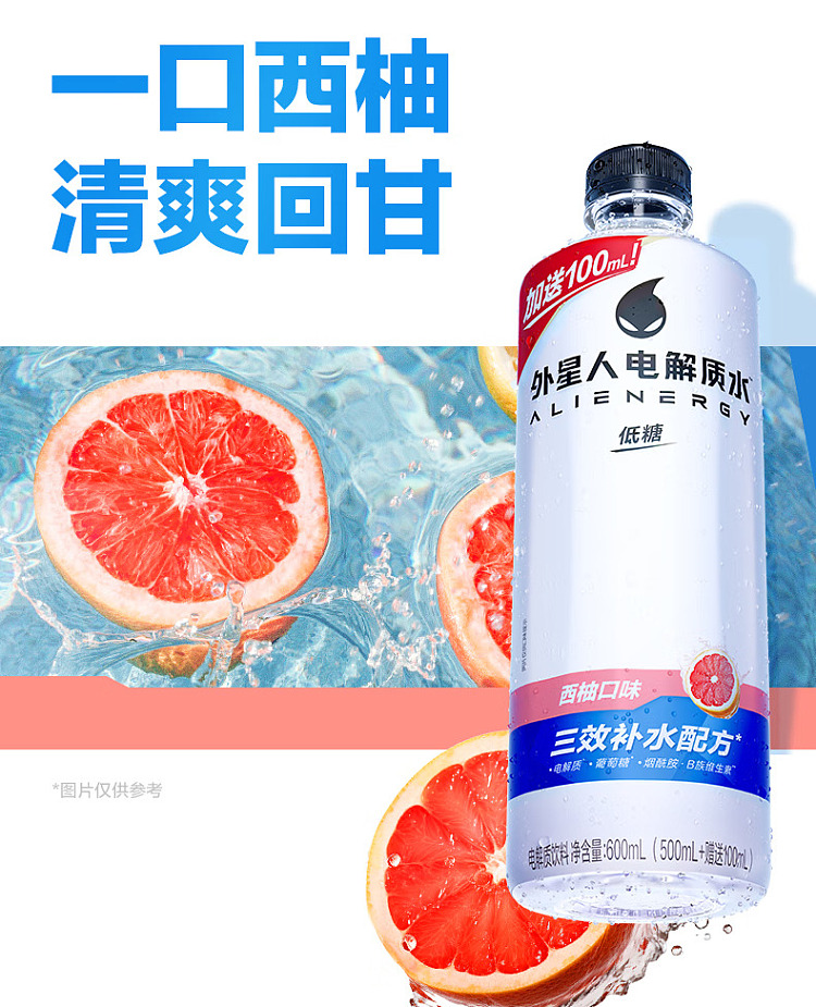 genki-forest-alien-electrolyte-water-low-sugar-grapefruit-flavor-600ml-9