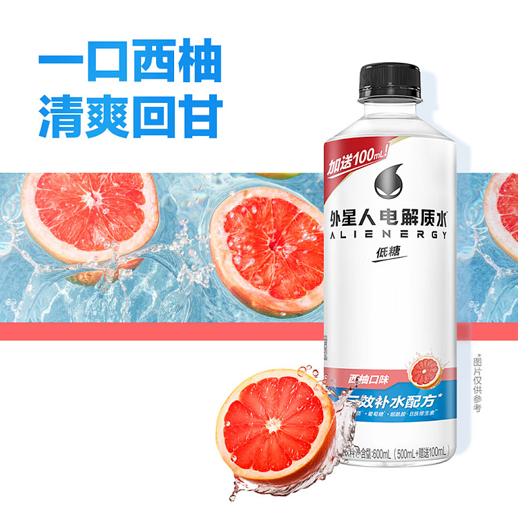 genki-forest-alien-electrolyte-water-low-sugar-grapefruit-flavor-600ml-2