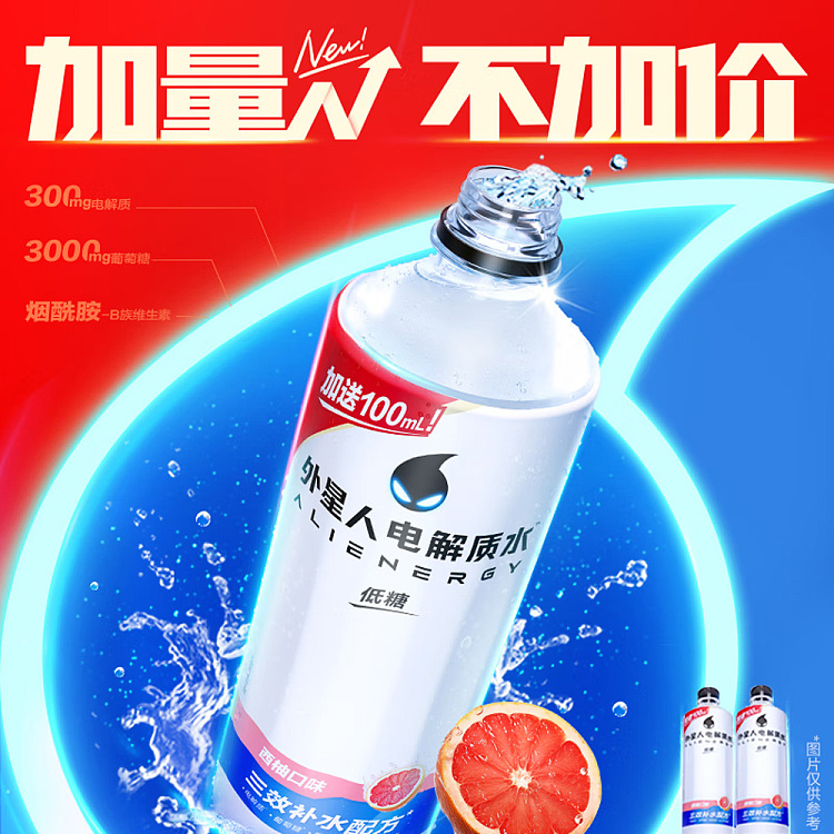 genki-forest-alien-electrolyte-water-low-sugar-grapefruit-flavor-600ml15-bottles-case-4