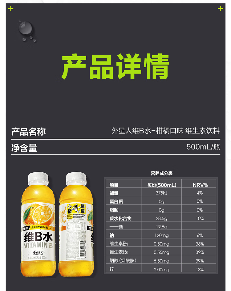 whole-carton-genki-forest-alien-vitamin-b-water-citrus-flavor-500ml15-11