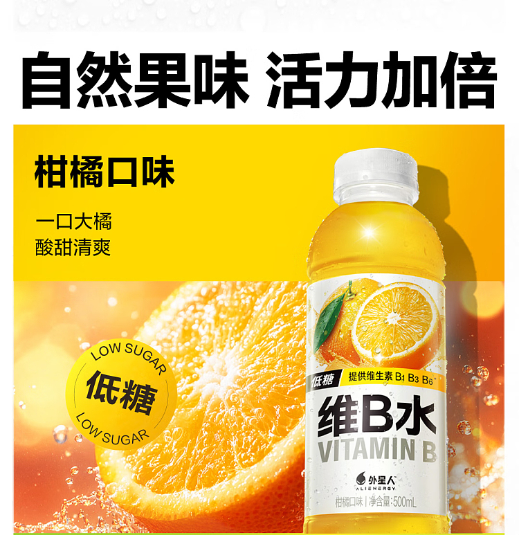 whole-carton-genki-forest-alien-vitamin-b-water-citrus-flavor-500ml15-7