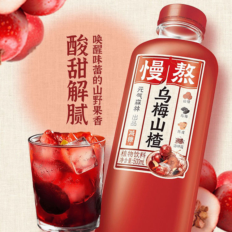 genki-forest-slow-boiled-ume-hawthorn-500ml-3