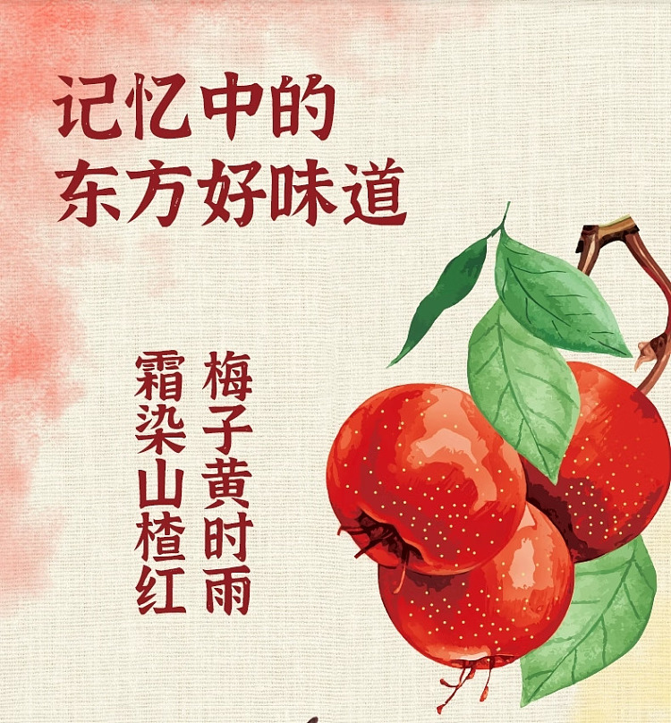 whole-case-yuanqi-forest-slow-boiled-ume-hawthorn-500ml15-2