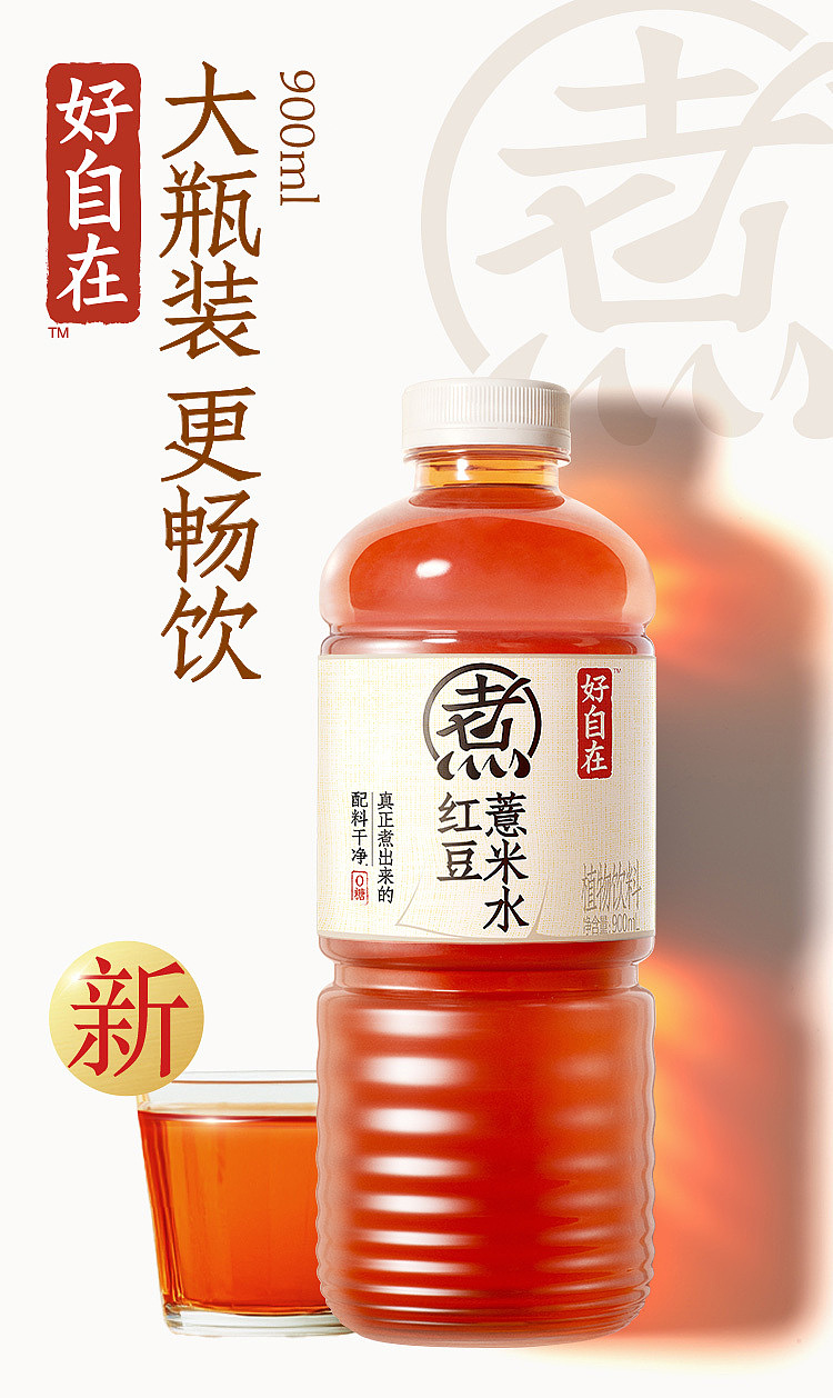 genki-forest-self-water-red-bean-and-jobs-tears-water-900ml-1