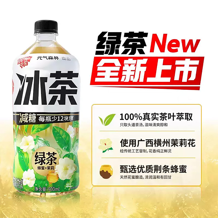genki-forest-iced-tea-honey-jasmine-green-tea-900ml12-bottles-2