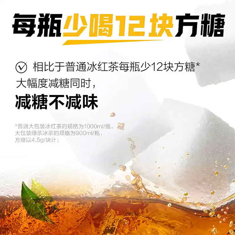 genki-forest-iced-tea-honey-jasmine-green-tea-900ml12-bottles-3