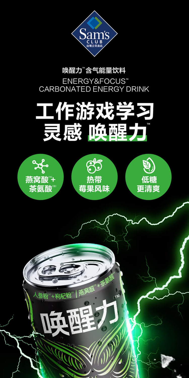 sams-exclusive-wake-up-call-low-sugar-aerated-energy-drink-330ml24-1