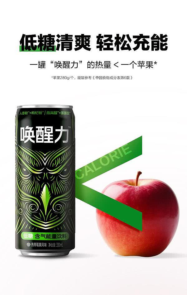 sams-exclusive-wake-up-call-low-sugar-aerated-energy-drink-330ml24-4