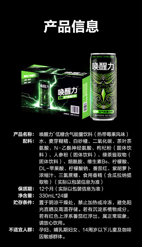 sams-exclusive-wake-up-call-low-sugar-aerated-energy-drink-330ml24-8
