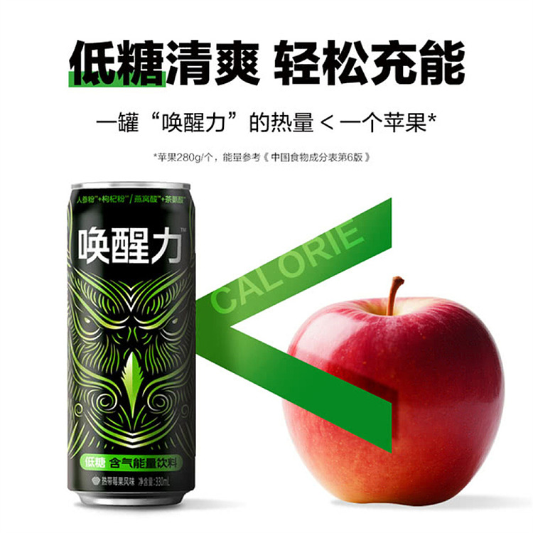 sams-exclusive-wake-up-call-low-sugar-aerated-energy-drink-330ml24-2