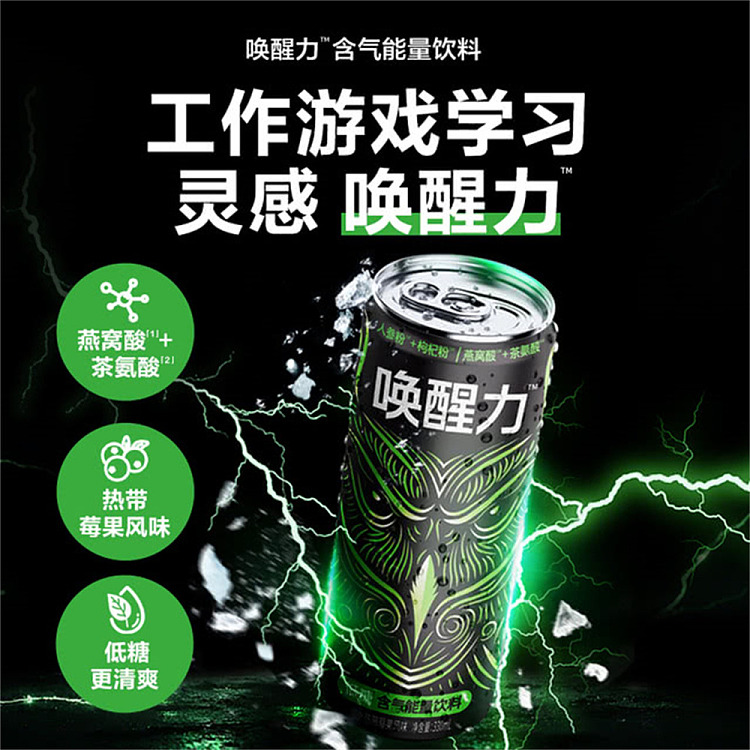 sams-exclusive-wake-up-call-low-sugar-aerated-energy-drink-330ml24-5