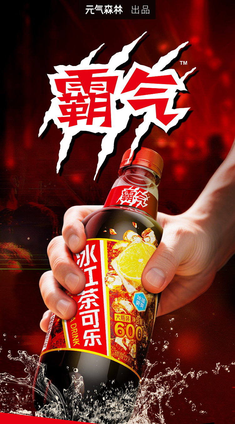 genki-forest-bully-iced-tea-cola-600ml15-1