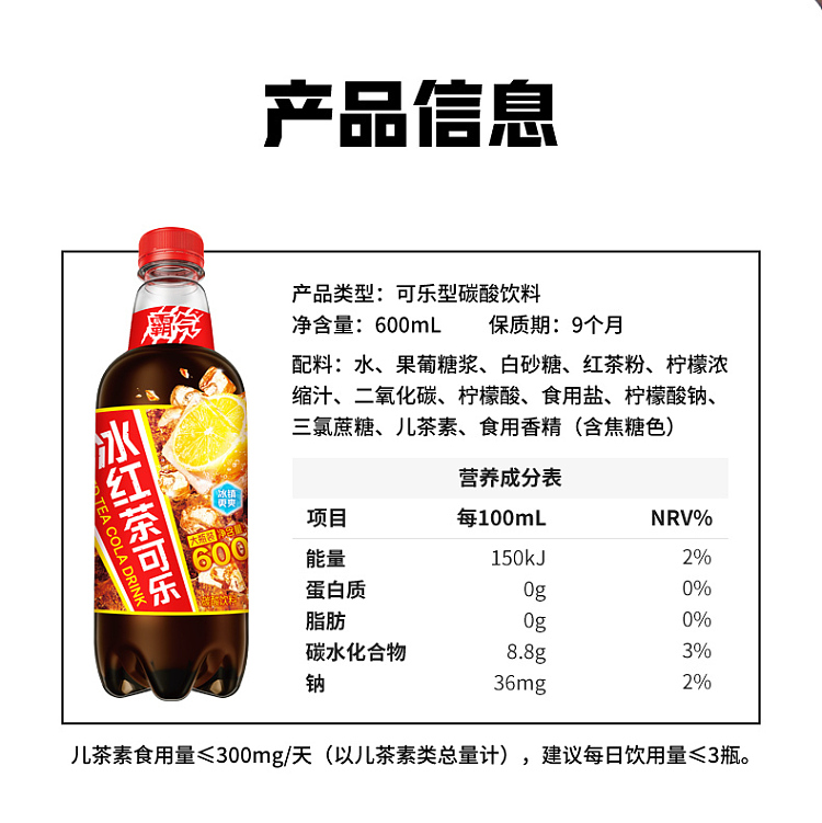 genki-forest-bully-iced-tea-cola-600ml15-9