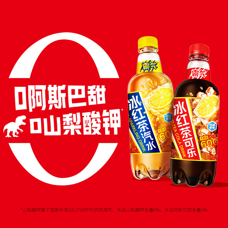 genki-forest-bully-iced-tea-cola-600ml15-3