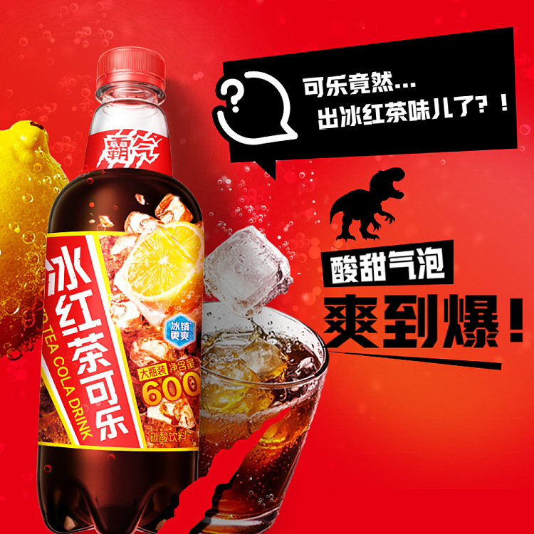 genki-forest-bully-iced-tea-cola-600ml15-4