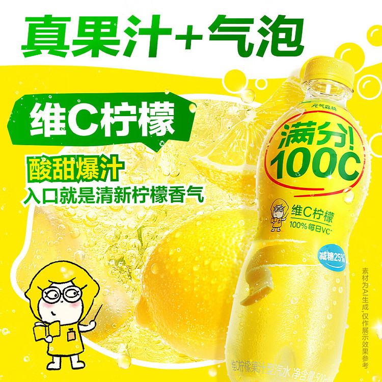genki-forest-full-100c-lemonade-500ml15-2
