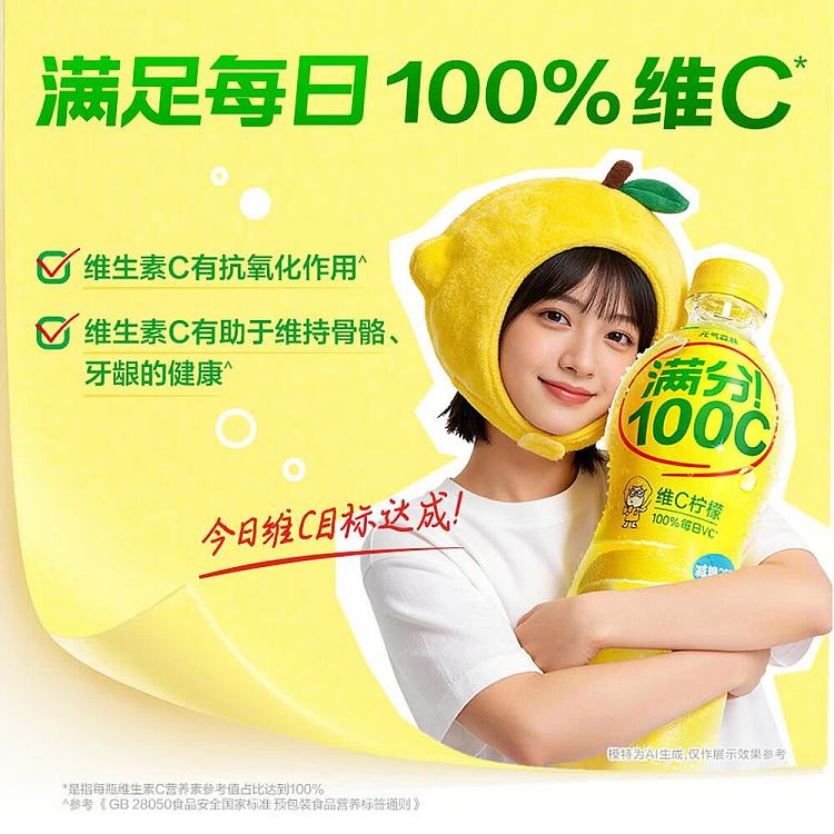 genki-forest-full-100c-lemonade-500ml15-3