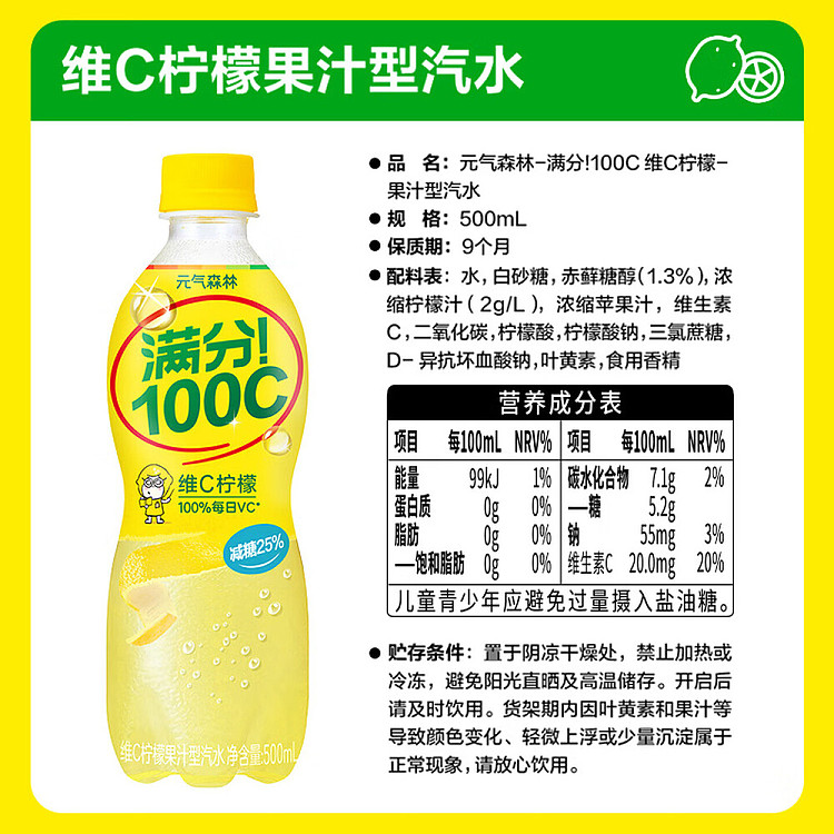 genki-forest-full-100c-lemonade-500ml15-4