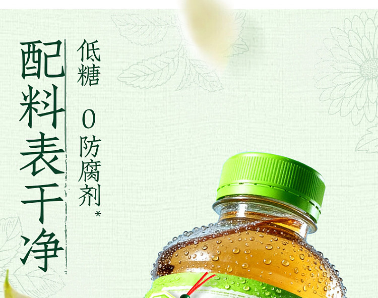 full-case-genki-forest-haozai-zhi-boiled-herbal-tea-500-ml-15-bottles-1