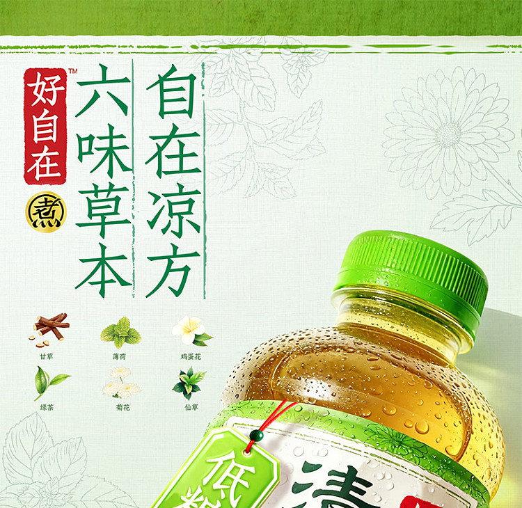 full-case-genki-forest-haozai-zhi-boiled-herbal-tea-500-ml-15-bottles-2