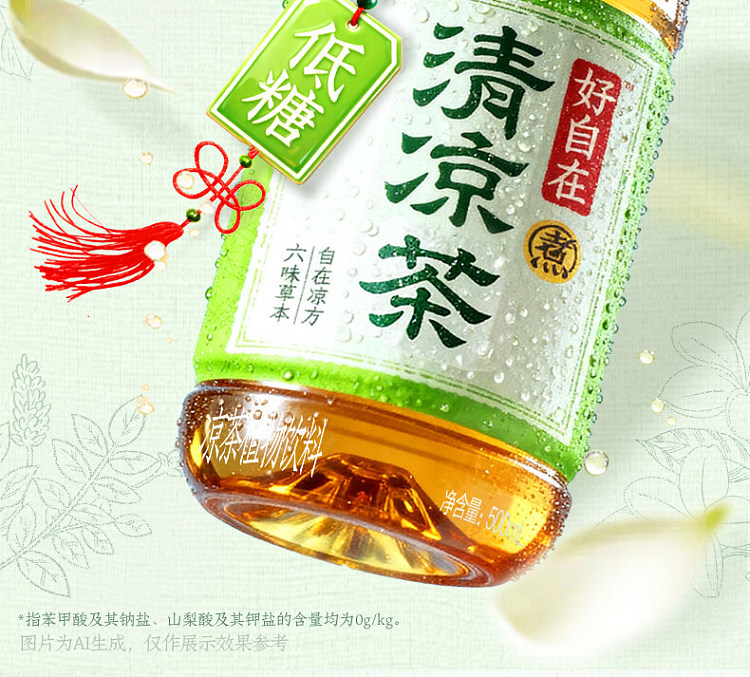 full-case-genki-forest-haozai-zhi-boiled-herbal-tea-500-ml-15-bottles-8