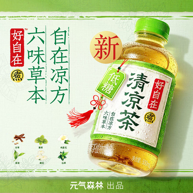 full-case-genki-forest-haozai-zhi-boiled-herbal-tea-500-ml-15-bottles-2