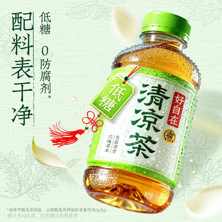 full-case-genki-forest-haozai-zhi-boiled-herbal-tea-500-ml-15-bottles-3