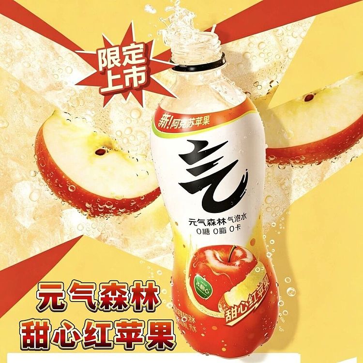 full-case-genki-forest-sparkling-water-sweet-red-apple-480ml-15-bottles-per-case-2