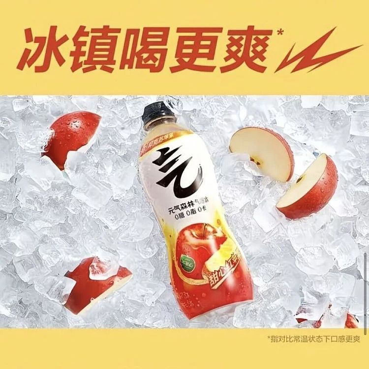 full-case-genki-forest-sparkling-water-sweet-red-apple-480ml-15-bottles-per-case-3