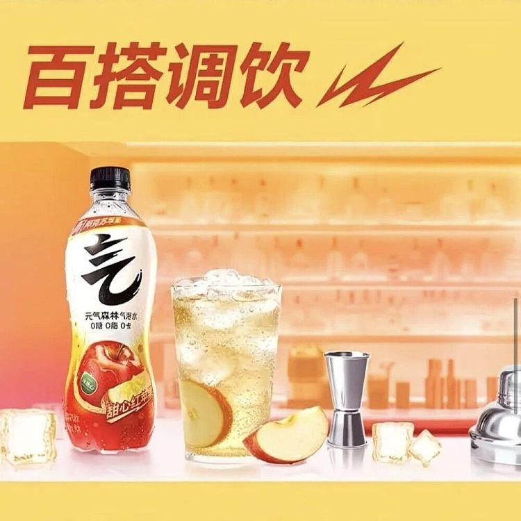 full-case-genki-forest-sparkling-water-sweet-red-apple-480ml-15-bottles-per-case-4