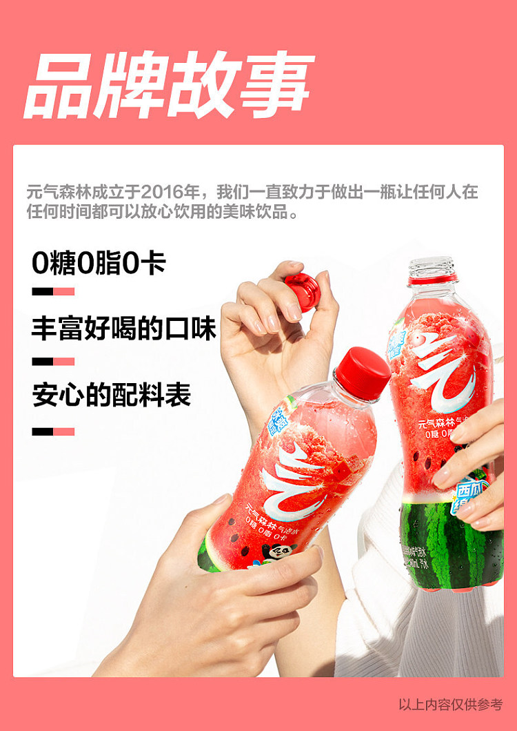 genki-forest-sparkling-water-watermelon-shaved-ice-480-ml-9