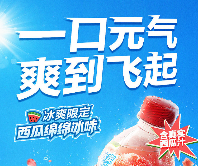 genki-forest-sparkling-water-watermelon-shaved-ice-480-ml-1