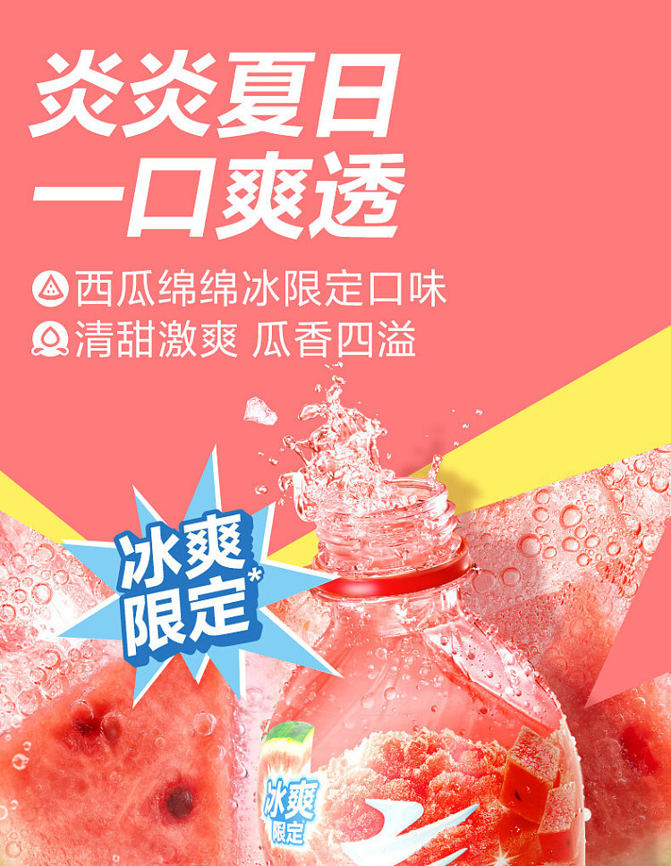 genki-forest-sparkling-water-watermelon-shaved-ice-480-ml-3