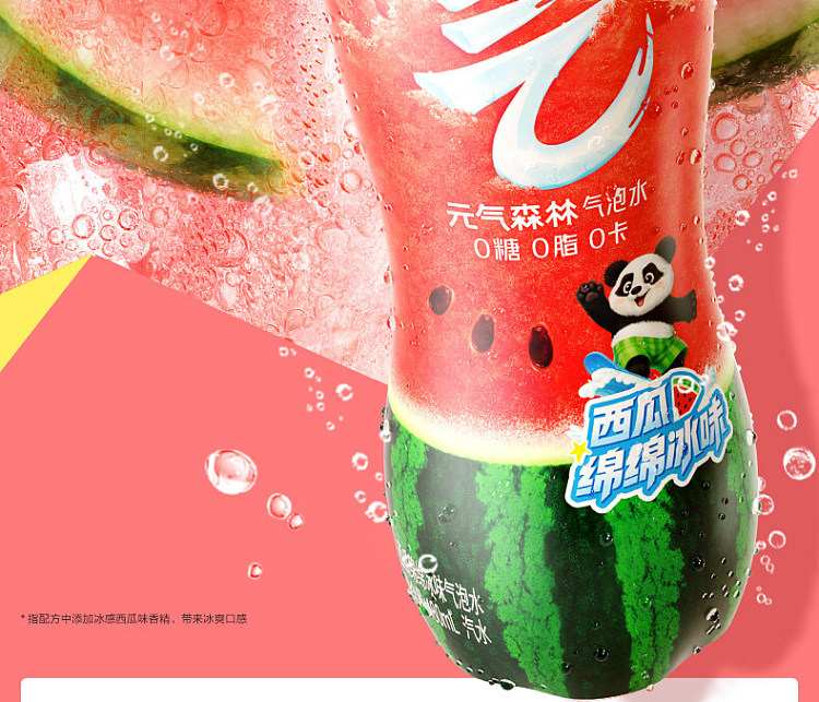 genki-forest-sparkling-water-watermelon-shaved-ice-480-ml-4