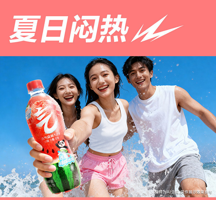 genki-forest-sparkling-water-watermelon-shaved-ice-480-ml-6