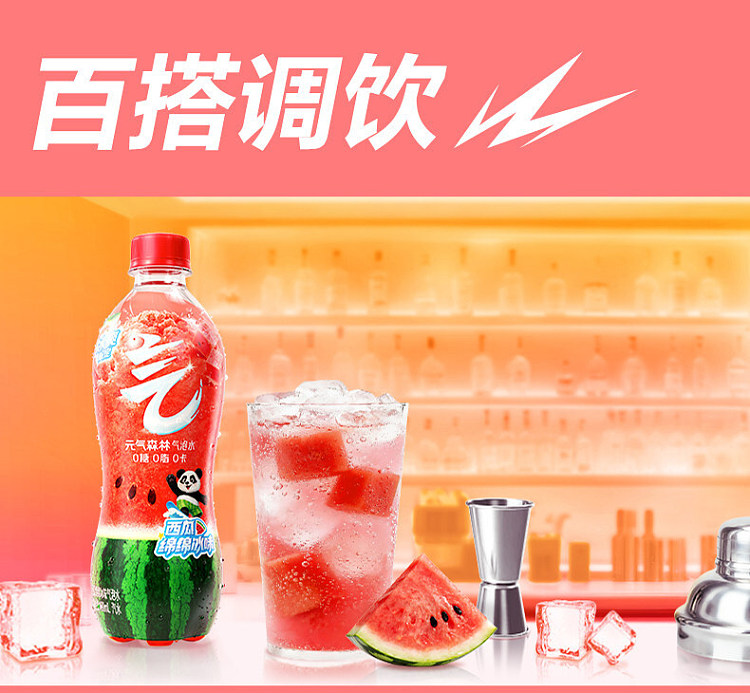 genki-forest-sparkling-water-watermelon-shaved-ice-480-ml-7