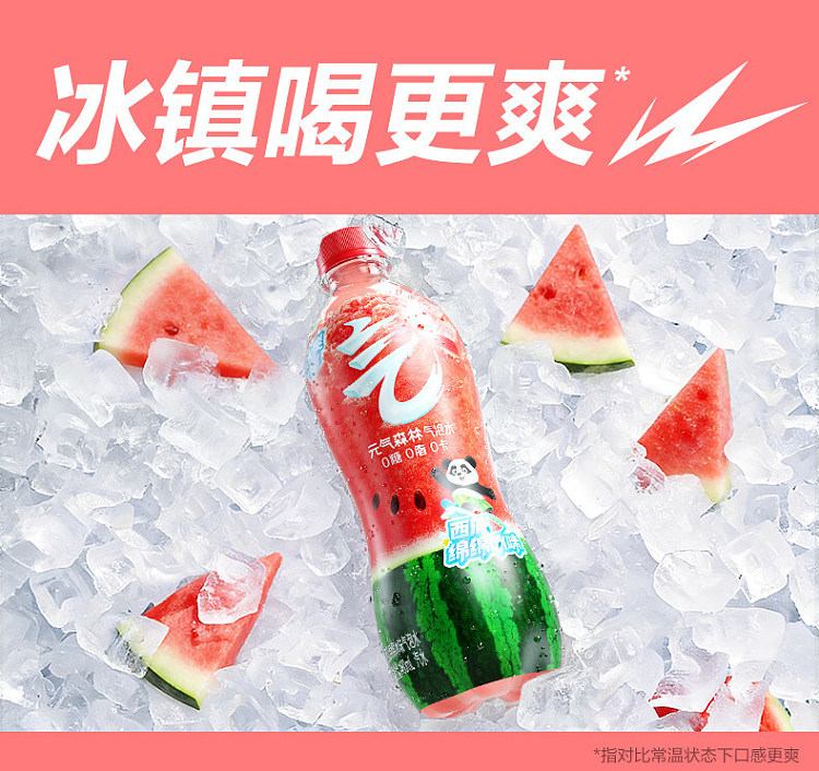 genki-forest-sparkling-water-watermelon-shaved-ice-480-ml-8