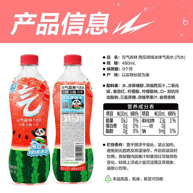 genki-forest-sparkling-water-watermelon-shaved-ice-480-ml-5