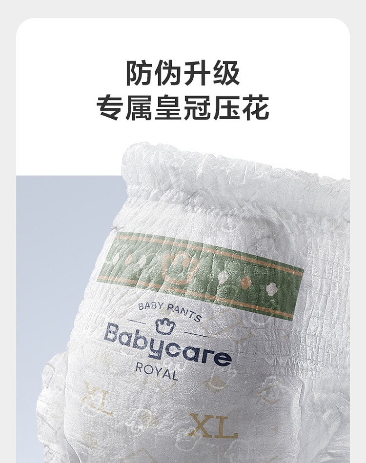 babycare-royal-lion-kingdom-baby-pull-up-pants-size-l-38pcs-26