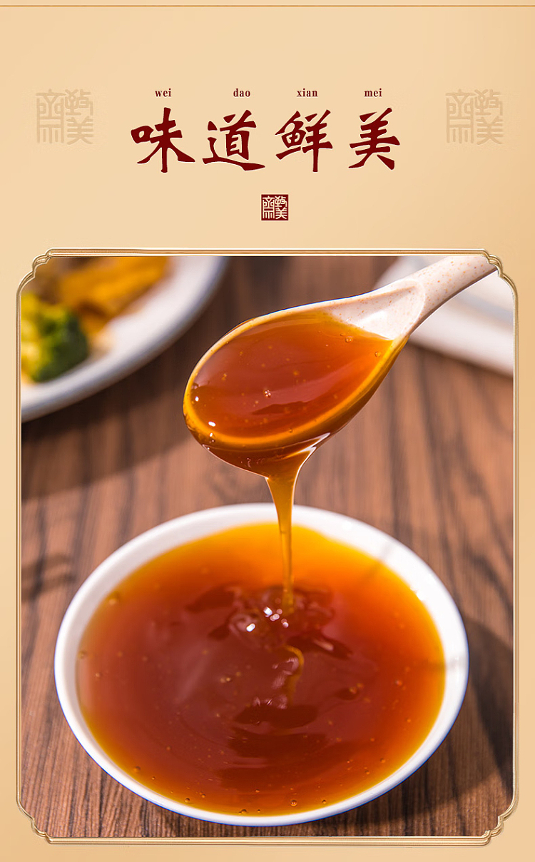 zhimei-zhai-seasoning-abalone-flavor-380g-3