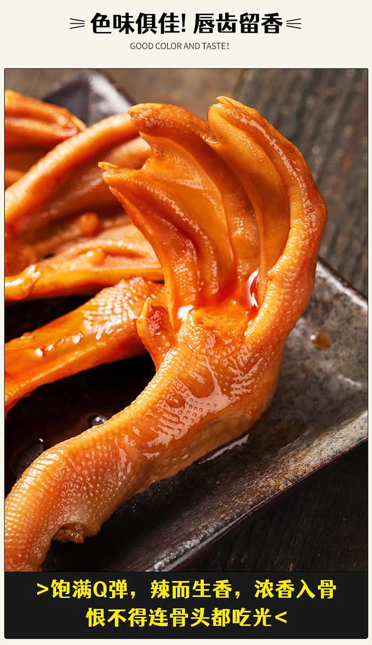 jingwu-duck-palm-spicy-flavor-92g-2