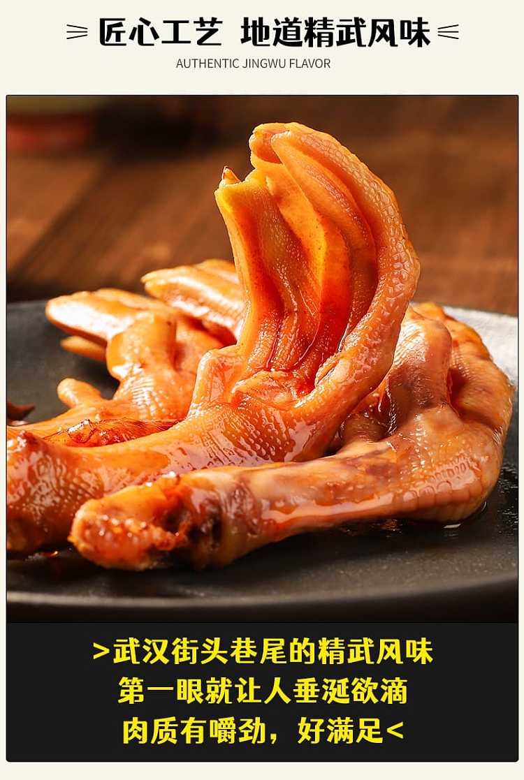 jingwu-duck-palm-spicy-flavor-92g-3