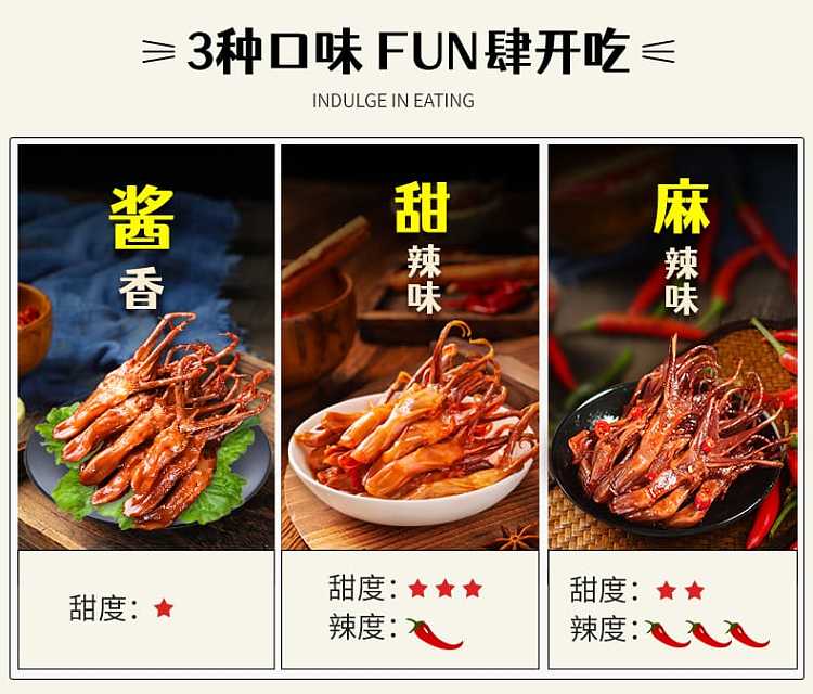 jingwu-duck-tongue-sweet-and-spicy-35g-2