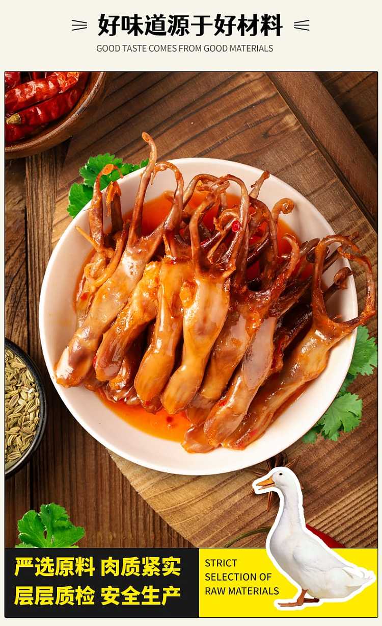 jingwu-duck-tongue-sweet-and-spicy-35g-3